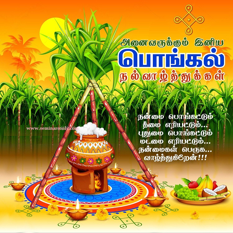 Pongal 2021